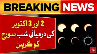 Solar Eclipse in Pakistan  Solar Eclipse 2024  Breaking News [upl. by Ashia554]