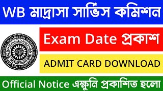 📌 WB মাদ্রাসা সার্ভিস কমিশনের Exam Date amp Admit Card Download Date প্রকাশিত হলো [upl. by Lleze635]