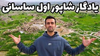 Iran Sassanid Ancient City شهر باستانی بیشاپور [upl. by Ynohtnaluap]