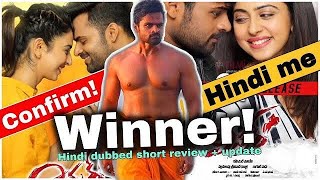 Winner full movie in Hindi dubbed 2017  Review  Sai Dharam tej  Shoorveer  GTM [upl. by Iturhs473]