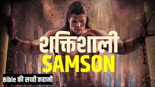 Bible Story Samson Movie Explained in hindi  Movie Explained [upl. by Aziram523]