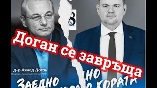 ЕксклузивноДоган говори на живо пред Младежите в Росенец [upl. by Jobe]