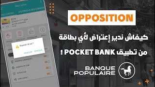 كيفاش ندير Opposition لأي بطاقة البنك الشعبي من تطبيق Pocket Bank 📲 [upl. by Caassi]