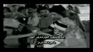 مەحسون قرمزی گول دەردەدارم Mahsun Kirmizigul Belalim Subtittle Kurdish [upl. by Pickar]