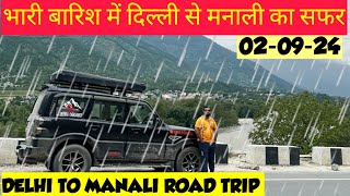 भारी बारिश में दिल्ली से मनाली का सफर  DELHI TO MANALI ROAD TRIP UPDATE delhi manali roadtrip [upl. by Lobiv]