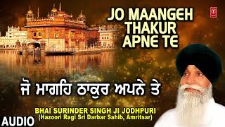 JO MAANGEH THAKUR APNE TE  BHAI SURINDER SINGH JODHPURI  MIL MERE PREETMA JIYO [upl. by Huan]