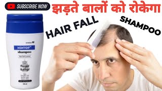 Mintop Shampoo Hair Fall Control  बालो को झड़ने से रोके  Dr Reddy health tipsmedicine [upl. by Ocnarf108]