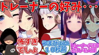 トレーナーの個人情報を全てかすめ取ったウマ娘怪文書ステークス【ウマ娘プリティーダービー】 [upl. by Ramgad39]