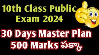 AP 10th class public exam 2024 30 days master plan10th class public 2024ap 10th board exam 2024 [upl. by Ecnaret572]