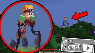 MINECRAFT MOST SCARY  SEEDS  😱  MINECRAFT HORROR [upl. by Nisa]