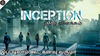 Inception 2010 full movie Explained in Tamil  tamilxplain [upl. by Fechter]