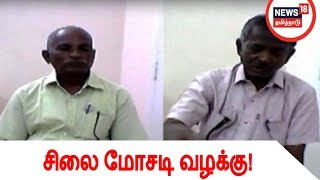 பழனி தண்டாயுதபாணி கோவில் சிலை மோசடி வழக்கில் தனபால் என்பவர் தலைமறைவு [upl. by Georglana]