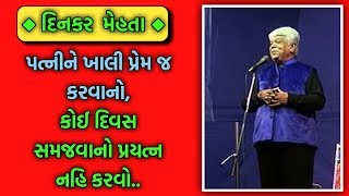 HUSBAND WIFE JOKES  DINKAR MEHTA LATEST COMEDY JOKES 2019  GUJARATI JOKES [upl. by Charmane585]