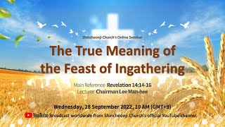 The True Meaning of the Feast of Ingathering ㅣShincheonji Churchs Online Seminar [upl. by Eillim268]