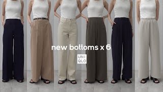 UNIQLO 今季の新作ボトムス6種履き比べ [upl. by Nnek726]