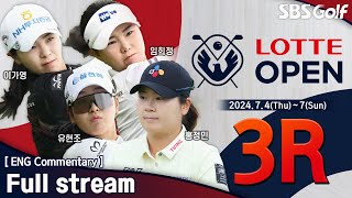 KLPGA 2024 무빙데이 LOTTE Open 2024  Round 3 ENG Commentary [upl. by Kellie]