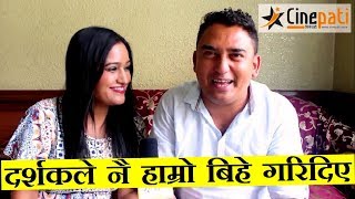 दर्शकले नै हाम्रो बिहे गरिदिए भन्दै धुर्मुसले हसाए  Dhurmus Suntali  Ma Jun Din Dekhi  Comedy [upl. by Jeremy962]