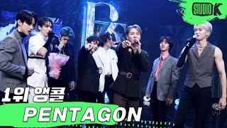 4K PENTAGON 펜타곤 Feelin Like 뮤직뱅크 1위 앵콜 직캠 PENTAGON Encore Fancam │ MusicBank 220204 [upl. by Heiney]