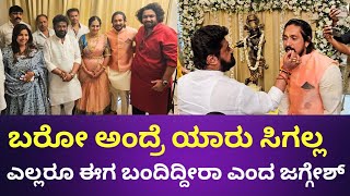 Ajay rao ಹೊಸ ಮನೆಗೆ ಶುಭ ಕೋರಿದ Jaggesh Ajay Rao new house [upl. by Harutek]