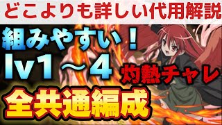 【🚨魔法石50個確定‼️】灼熱チャレンジをシャナでぶっ壊す‼️（テンプレ、攻略、周回、ゴッドガンダム、レベル3、4、クリア、共通編成）【パズドラ】 [upl. by Yaker8]