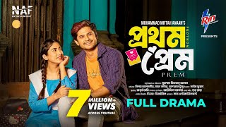 Prothom Prem  প্রথম প্রেম  Full Drama  Niloy Alamgir  Safa Kabir  Miftah  Bangla Natok 2024 [upl. by Lladnarc100]