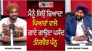 ਮੈਨੂੰ ਕਿਉਂ ਜ਼ਿਆਦਾ ਪਿਆਰਾਂ ਵਾਲੇ ਗਾਣੇ ਗਾਉਣਾ ਪਸੰਦ  Nirvair Pannu  Interview  RED FM Canada [upl. by Melina]