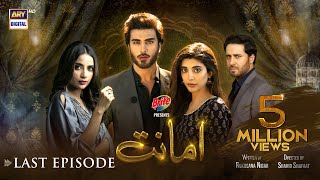 Amanat Episode 12  Presented By Brite Subtitle Eng  ARY Digital Drama [upl. by Shelley]