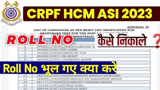 CRPF HCM Roll No Kaise Nikale  CRPF HCM ASI Result Kaise Dekhe Without Roll No  CRPF HCM Cut Off [upl. by Akimik]