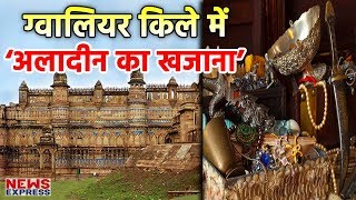 Gwalior Fort के इस तहखाने में छिपा है Scindia का खजाना [upl. by Anavoig473]