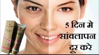 Elements wellness fairness​ cream review in Hindi गजब का गोरा बनाए [upl. by Wittie]