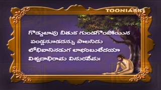 Vemana Padyalu  goddutavu bithuka  Full HD by tooniarks [upl. by Lledner299]