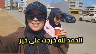 ليوم حيدت الحجاب الشرعي وآخر نهار ليا في لمغرب دوزتو في لمستعجلات [upl. by Quintilla]