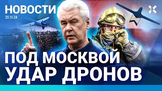 ⚡️НОВОСТИ  БОЛЬШЕ 100 ДРОНОВ ПО РОССИИ  УДАР ПО ЗАВОДУ ВЗРЫВЧАТКИ  АВАРИЯ ПОД МОСКВОЙ 5 ПОГИБШИХ [upl. by Nimrac]