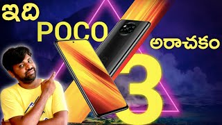 Poco X3 Launched In Indiaఇది కదా మనకు కావలిసింది  In Telugu [upl. by Bubalo]