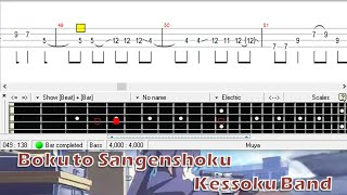 僕と三原色  結束バンド  ベース TAB Boku to Sangenshoku  Kessoku Band  Bass [upl. by Lleunamme]