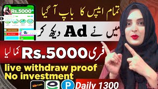 Live proof 5000 •Online earning in Pakistan 2024•daily earning app without investment for students [upl. by Nanice]