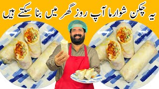 Chicken Shawarma Recipe At Home  Chicken Shawarma With Sauce  No Yeast  Red Sauce  BaBa Food RRC [upl. by Ylhsa]