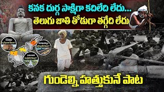 Amaravati Farmers Song  Amaravathi Songs 2020  AP 3 Capitals  AP CM Jagan  Chandrababu Naidu [upl. by Nabila]