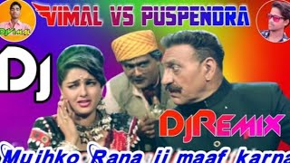 Mujhko Rana Ji Maaf Karna Galti Mare se ho gayi Dholki Hard Bass Mix Dj Rohit Raj DJ PUSHPENDRA ETAW [upl. by Yras]