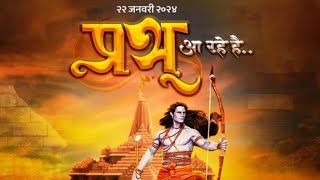 Shree Ram Mashup  SM MUSIC  Prabhu Aa Rahe Hai 2024  Shri Ram Mashup 2024 [upl. by Nawed]