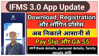 Ifms 30 App Kaise Use Kare  Ifms 30 App Download Login  Ifms 30 App Pay SlipGA55 Kaise Nikale [upl. by Goeselt]