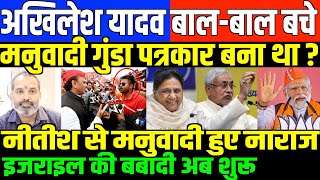 मायावती का एमपीछत्तीसगढ़ में महारैलीALL BIG NEWS BY SHAMBHU ON NATIONAL DASTAK [upl. by Williamsen]