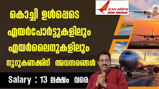 AIRLINE amp AIRPORT JOBSAIR INDIA KOCHI HIRINGAAI RECRUITMENTCAREER PATHWAYDrBRIJESH GEORGE JOHN [upl. by Yennaiv]