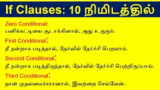 If Clauses English Grammar in Tamil  Spoken English  Four Conditionals  If Clauses in Tamil [upl. by Ynattir]