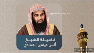 الشيخ انس العمادي سورة الشمس والقدر ورش عن نافع من طريق الأزرق Sheikh Anas Al Emadi warsh [upl. by Baudelaire925]