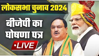 PM Modi LIVE पीएम मोदी की मौजूदगी में BJP ने जारी किया अपना घोषणा पत्र  Lok Sabha Election 2024 [upl. by Darraj63]