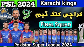 Karachi kings Squad 2024  PSL 9 Karachi Squad  Kk Squad 2024  PSL 9  PSL 2024 [upl. by Normac]