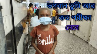 এত বছর কষ্ট করেও BMT রুমে ভর্তি হতে পারলাম না। হয়তো ভগবান চাইনি তাই আর ভর্তি হতে পারলাম না 🥹😔 [upl. by Llyrad]