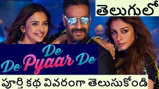 De De Pyaar De Movie Explained In Telugu  Hindi Movie Story [upl. by Wilbert]