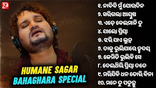 Humane Sagar Bahaghara Special  Odia Sad Song  All Best Sad Hits  Jukebox [upl. by Letney]